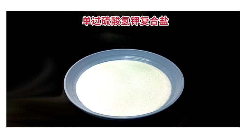 醫(yī)院污水消毒新選擇：單過硫酸氫鉀復(fù)合鹽，守護(hù)水環(huán)境安全防線