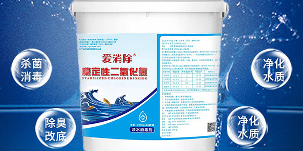 二氧化氯可以在水產養殖里面用嗎？怎么用？