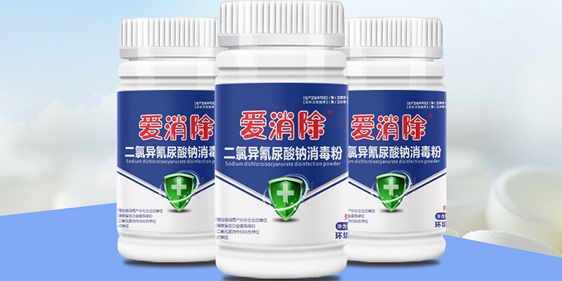 二氯異氰尿酸鈉、氯溴異氰尿酸和三氯異氰尿酸有什么特點？